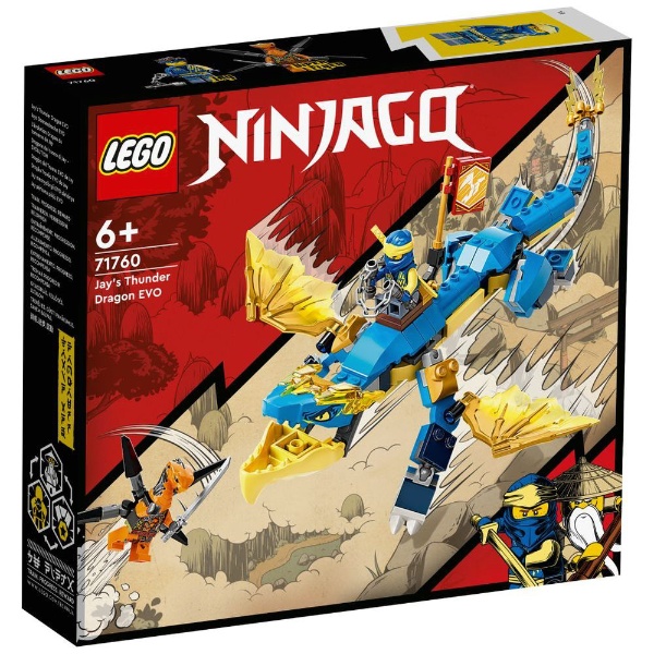 LEGO（レゴ） 71760 ニンジャゴー ジェイのサンダー・ドラゴン EVO 