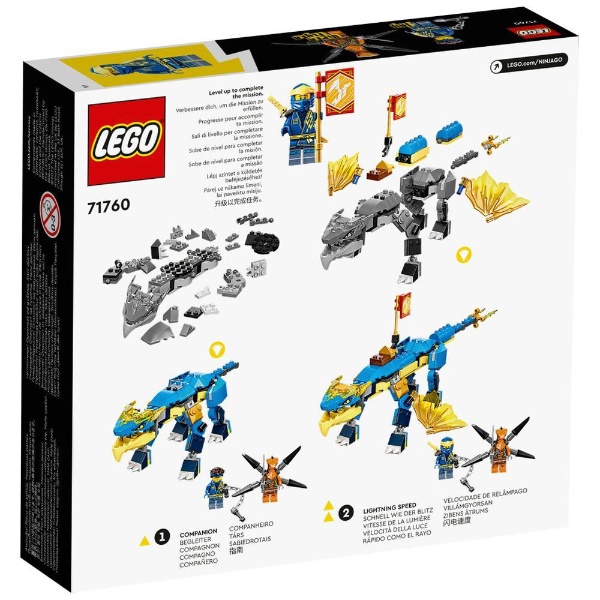 LEGO（レゴ） 71760 ニンジャゴー ジェイのサンダー・ドラゴン EVO 【処分品の為、外装不良による返品・交換不可】