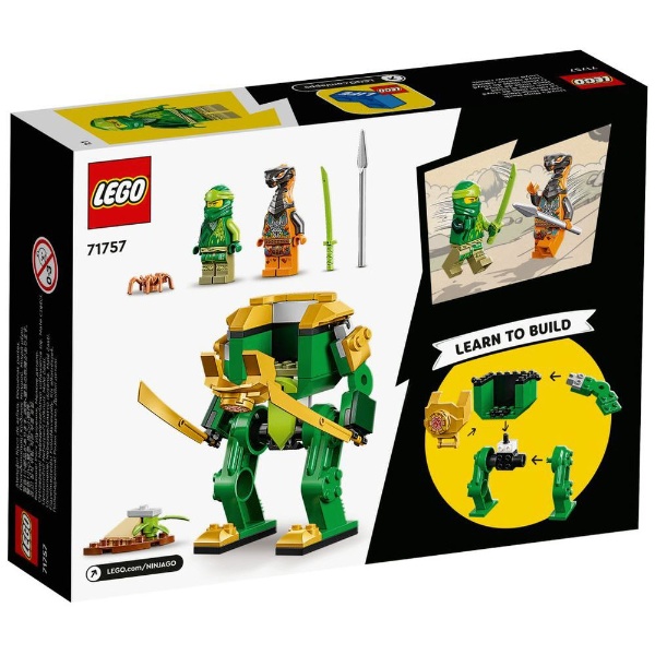 LEGO（レゴ） 71757 ニンジャゴー ロイドのニンジャメカスーツ