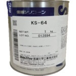 信越電機絶縁シール用グリース１ｋｇ耐熱用 KS641 信越化学工業｜Shin