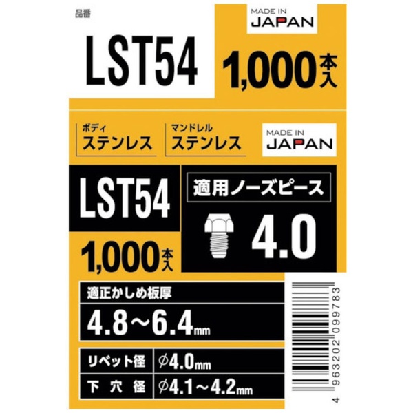 エビブラインドリベット（丸頭）ステンレス／ステンレス製５?４（１０００本入） LST54 ロブテックス｜Lobtex 通販 | ビックカメラ.com