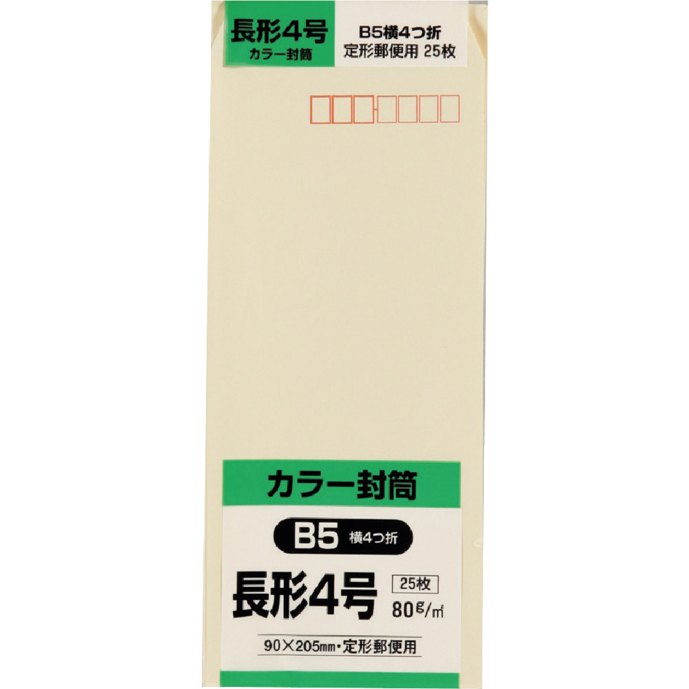 キングコーポ長形３号封筒Ｈｉソフトグリーン８０ｇ１５枚入