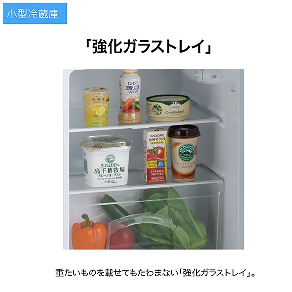 冷蔵庫 ホワイト JR-N85D-W [2ドア /右開きタイプ /85L] ハイアール 