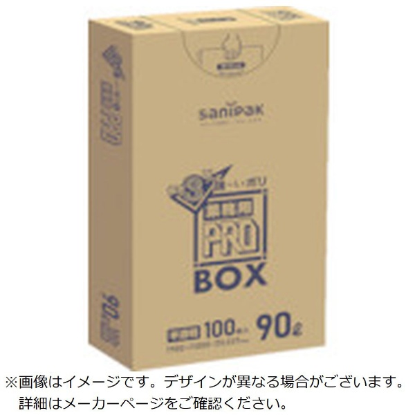 業務用PRO3層 ゴミ袋 BOX包装 PA93 [90L /100枚 /半透明] 日本