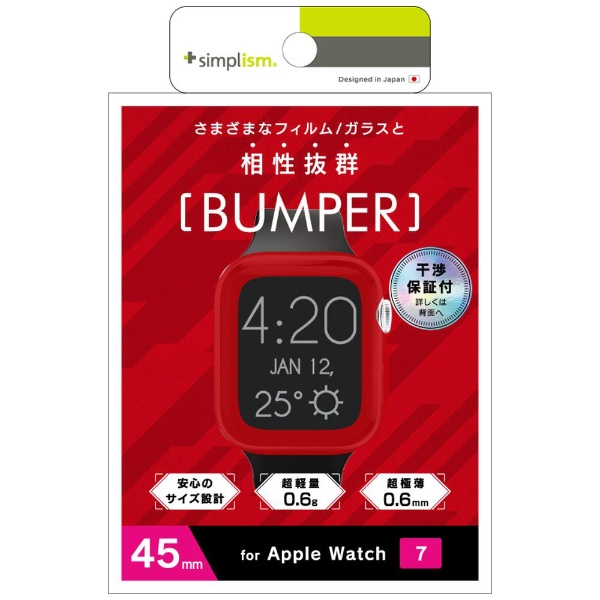 Apple Watch Series 7（45mm） バンパーケース フロステッドレッド TR