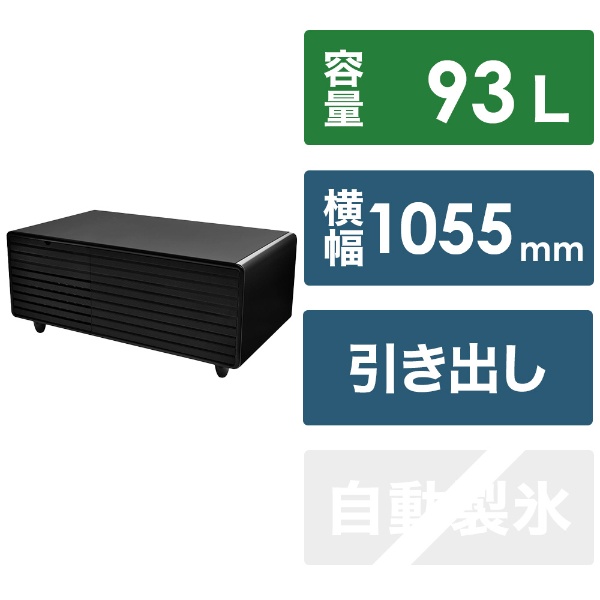 SMART TABLE（スマートテーブル） LOOZER（ルーザー） BLACK STB90 [幅105.5cm /93L /2ドア /引き出しタイプ  /2021年]