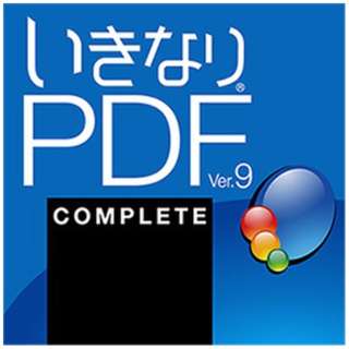 いきなりPDF Ver.9 COMPLETE [Windows用] 【ダウンロード版】
