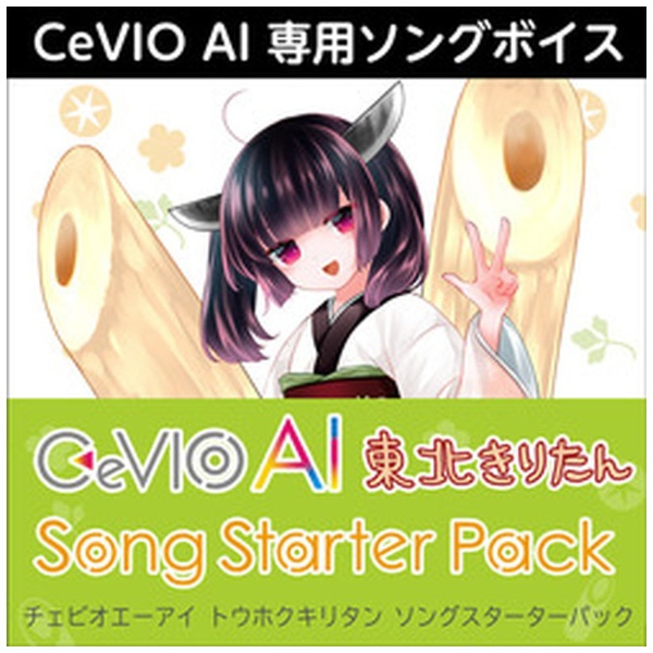 分散型自律ゴーレム りむる CeVIO AIソングスターター パッケージ版 