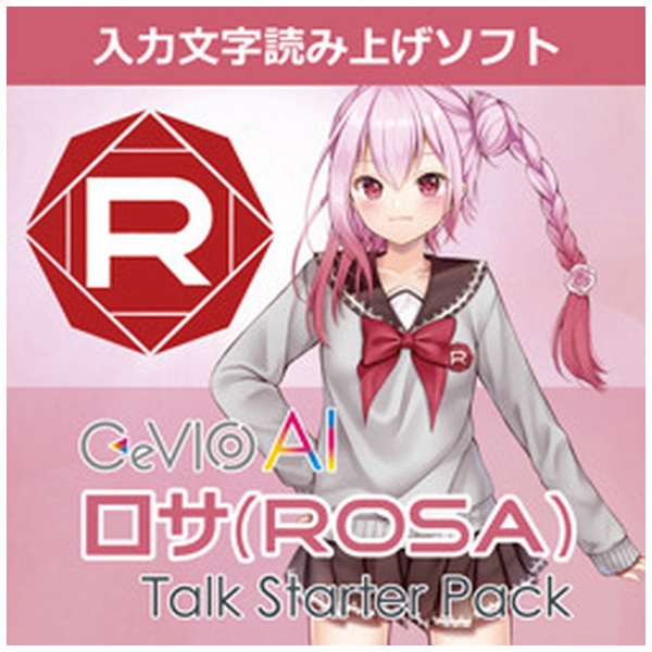 CeVIO AI ロサ（ROSA）トーク スターターパック [Windows用