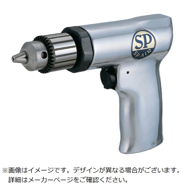 SP(エスピーエアー) 超軽量エアードリル10mm(正逆回転機構付き) SP7525 - 4