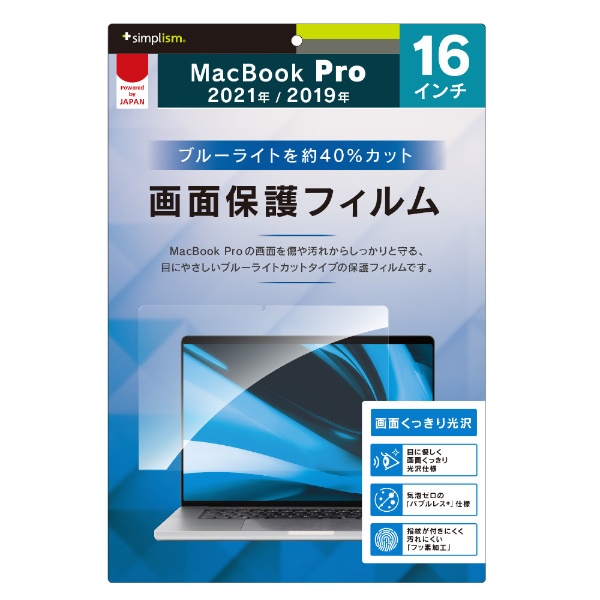 MacBook Pro162021/2019 ֥롼饤㸺 վݸե TR-MBP2116-PF-BCCC