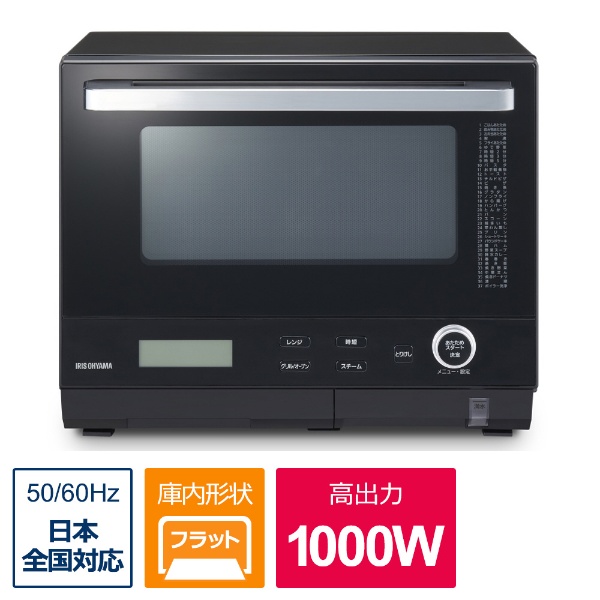 【新品】スチームオーブン電子レンジ  MS-F3001-B 黒httpswwwi