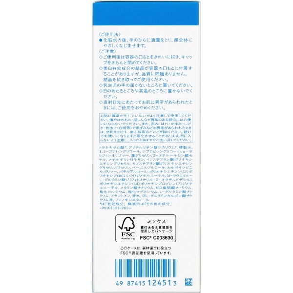 IHADA（イハダ）薬用クリアエマルジョン 135mL（l薬用美白乳液） 資生堂薬品｜SHISEIDO 通販