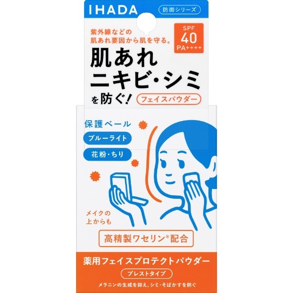 イハダ　薬用フェイスプロテクトパウダー　IHADA