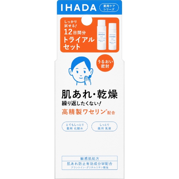 IHADA 薬用シリーズ セット　敏感肌処方スキンケア/基礎化粧品
