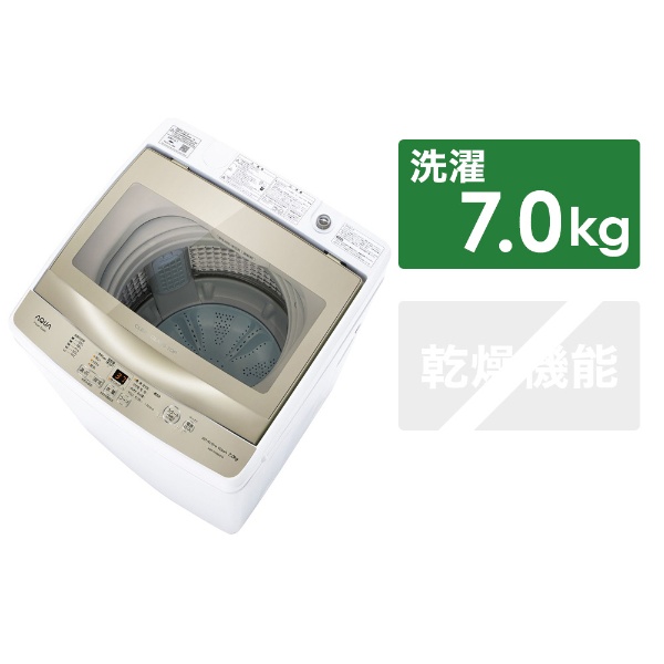 ビックカメラ.com - 全自動洗濯機 フロストゴールド AQW-S7MBK-FG [洗濯7.0kg /簡易乾燥(送風機能) /上開き]
