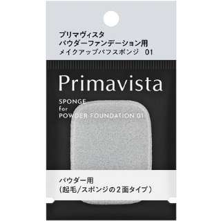 供Primavista(purimavisuta)粉饼使用的化妆品粉扑海绵01