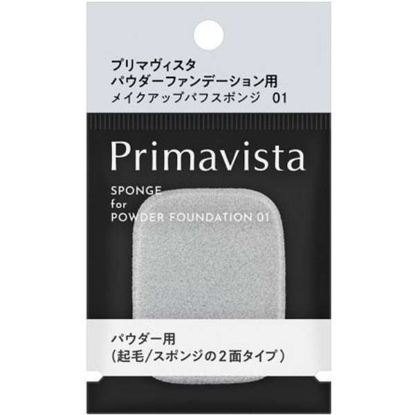 供Primavista(purimavisuta)粉饼使用的化妆品粉扑海绵01_1