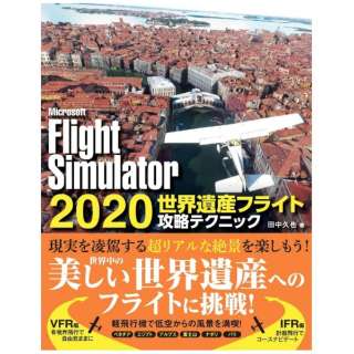 Microsoft FlightSimulator 2020 EYtCgUeNjbN