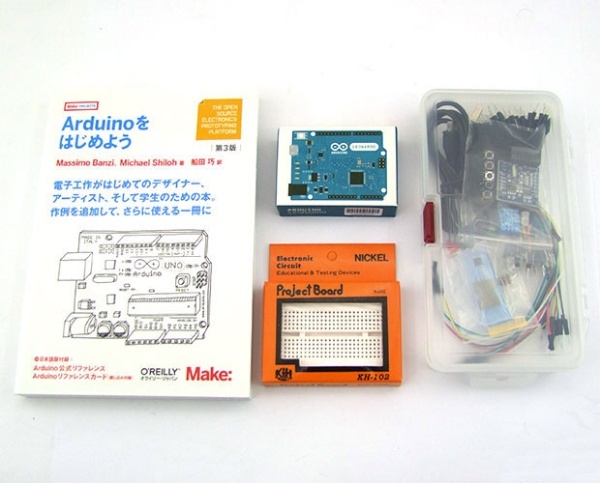 Arduinoをはじめよう　第3版
