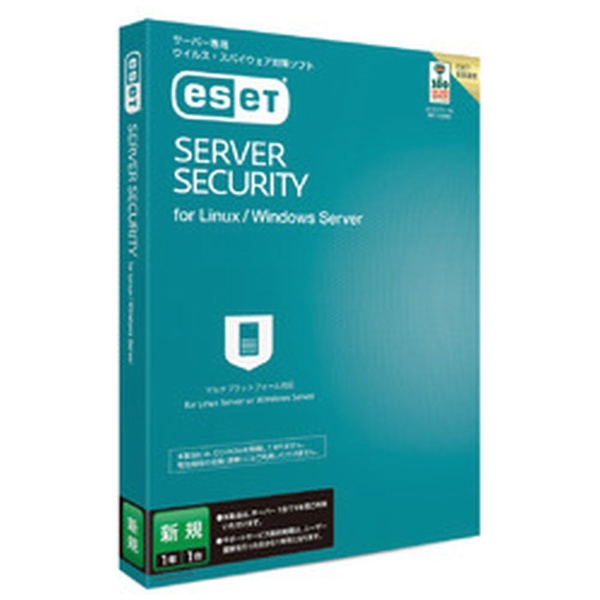 ESET Server Security for Linux / Windows Server 新規 [Windows用