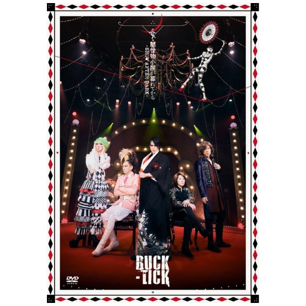 BUCK-TICK/ 魅世物小屋が暮れてから～SHOW AFTER DARK～ 通常盤 【DVD