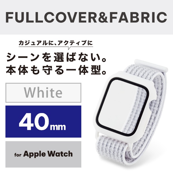 アップルウォッチ バンド 一体型 カバー ケース Apple Watch SE ( 第2 