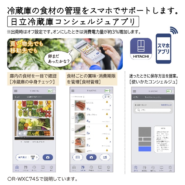 冷蔵庫 真空チルド WXCタイプ クリスタルミラー R-WXC74S-X [735L /6ドア /観音開きタイプ] 《基本設置料金セット》 日立｜ HITACHI 通販 | ビックカメラ.com
