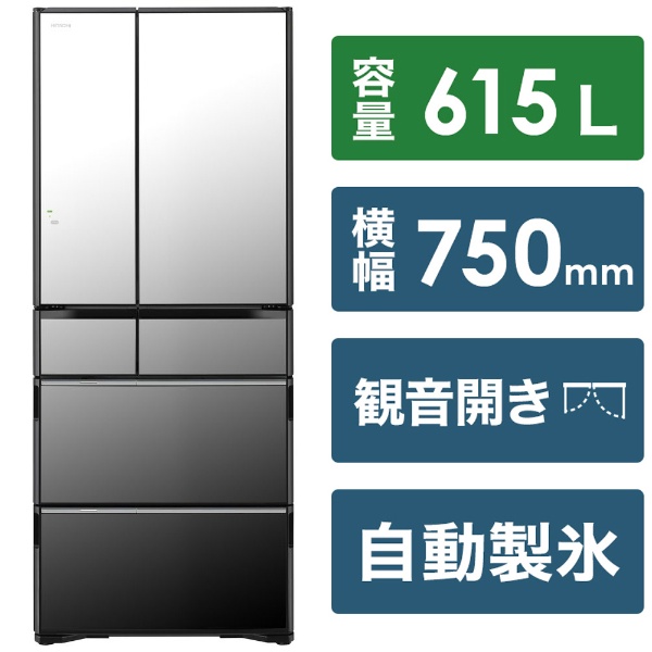 冷蔵庫 真空チルド WXCタイプ クリスタルミラー R-WXC62S-X [6ドア 