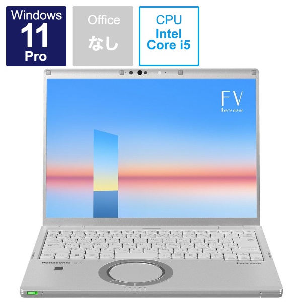 ノートパソコン/レッツノート/Windows11/corei5/SSD500GB