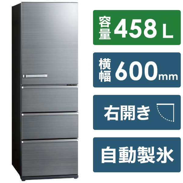 冷蔵庫 チタニウムシルバー AQR-V46M-S [4ドア /右開きタイプ /458L