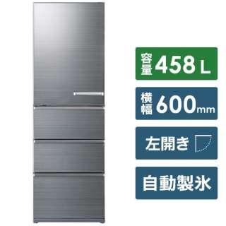 冷蔵庫 チタニウムシルバー AQR-V46ML-S [4ドア /左開きタイプ /458L] 《基本設置料金セット》