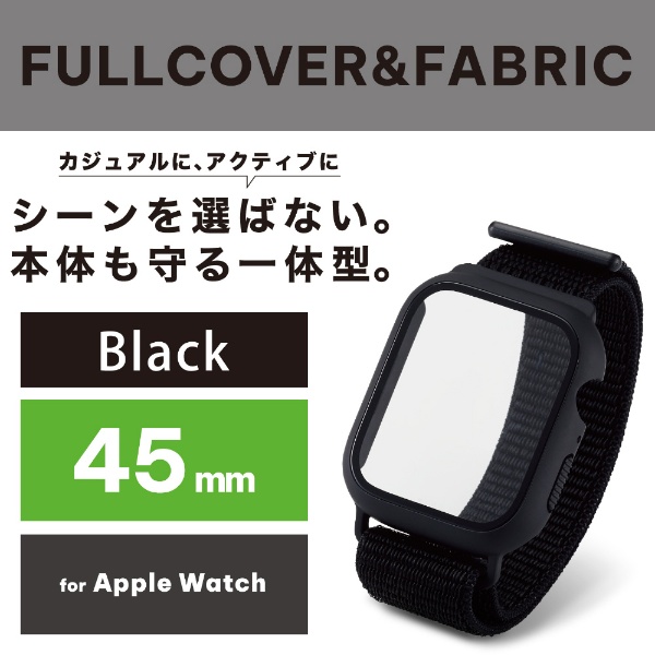 アップルウォッチ バンド 一体型 カバー ケース Apple Watch Series 8 