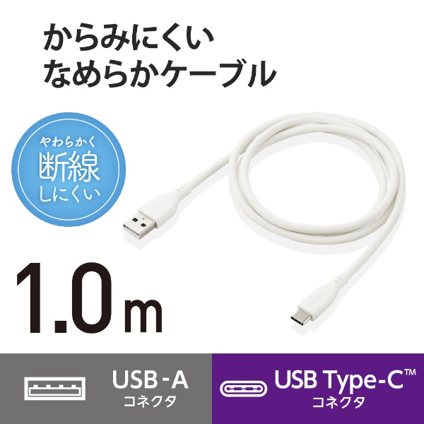 USB-C～ A 2.0 USB ケーブル 0.9 m ホワイト 10本セット