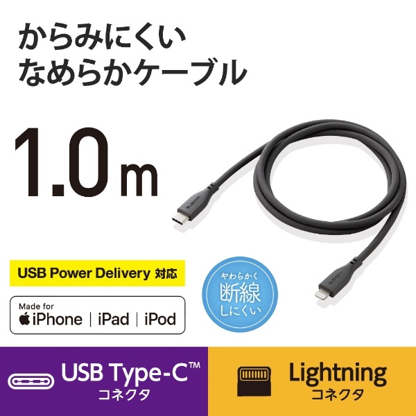 ライトニング充電ケーブル　1m USB iPhone充電　iOS iPad