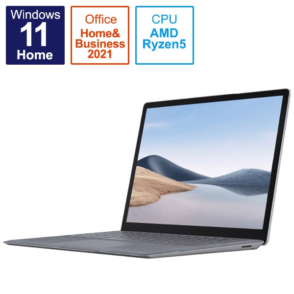 Surface Laptop 4 プラチナ [13.5型 /Windows11 Home /AMD Ryzen 5 /メモリ：8GB /SSD：256GB] 5PB-00046 【在庫限り】