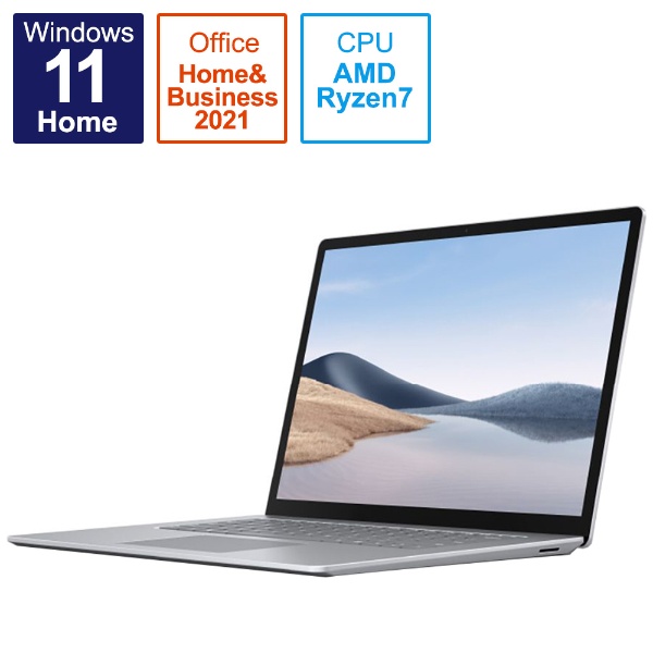 Surface Laptop 4 プラチナ [15.0型 /Windows11 Home /AMD Ryzen 7 /メモリ：8GB  /SSD：256GB] 5UI-00046 【在庫限り】