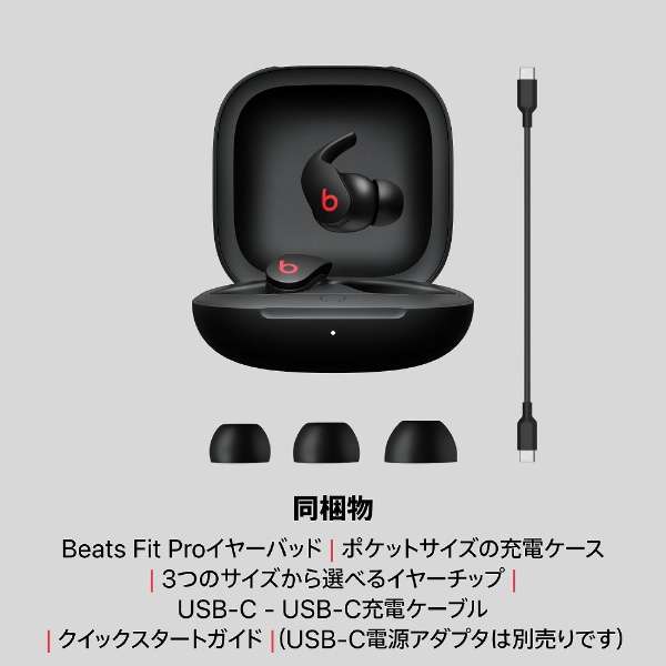 完全ワイヤレスイヤホン Beats Fit Pro Beatsブラック MK2F3PA/A [ワイヤレス(左右分離) /Bluetooth /ノイズキャンセリング対応]_16
