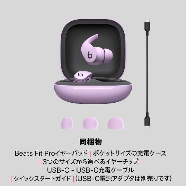 全部的无线入耳式耳机Beats Fit Pro斯通紫MK2H3PA/A[支持无线(左右分离)/噪音撤销的/Bluetooth对应]_16