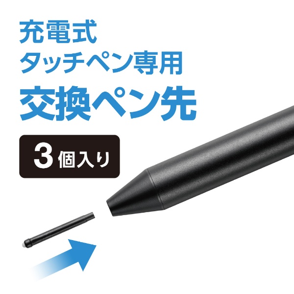 エレコム P-TPMPP20BK タッチペン 充電式  極細2mm