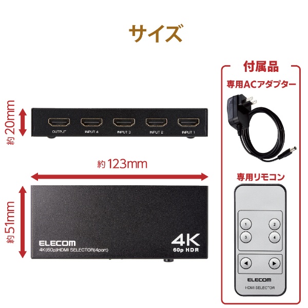 HDMI切替器(4ポート) PC ゲーム機 マルチディスプレイ ミラーリング