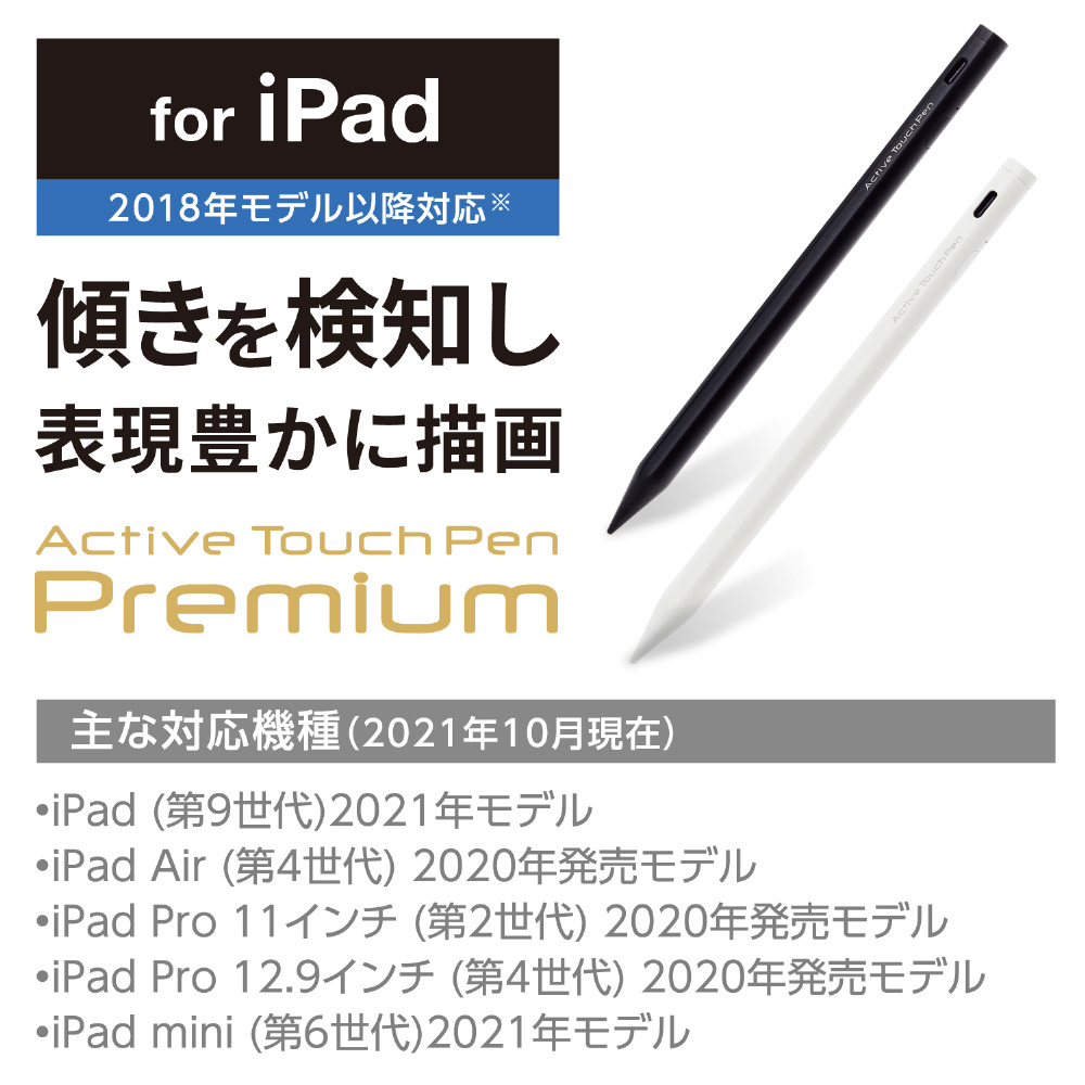 タッチペン：iPad用〕USB-A充電式 アクティブタッチペン 極細 ペン先 2mm マグネット付 ブラック P-TPACSTAP02BK  ELECOM｜エレコム 通販 | ビックカメラ.com