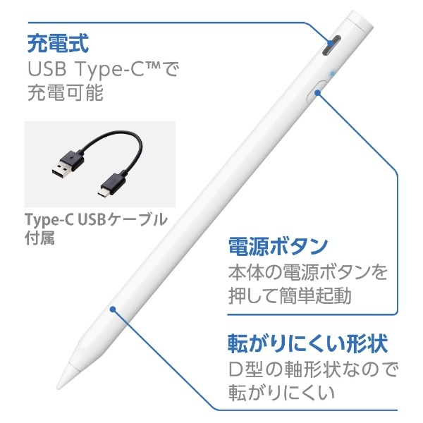 タッチペン：iPad用〕USB-A充電式 アクティブタッチペン 極細 ペン先 2mm マグネット付 ホワイト P-TPACSTAP02WH  エレコム｜ELECOM 通販
