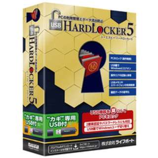 USB HardLocker 5 USBt [Windowsp]