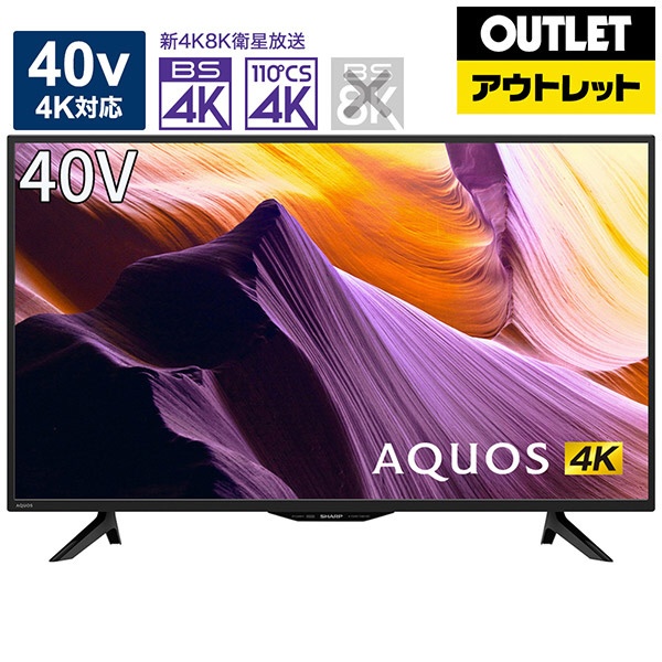 アウトレット品】 4K液晶テレビ AQUOS(アクオス) 4T-C40BH1 [40V型 /4K