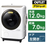 【アウトレット品】 ドラム式洗濯乾燥機 ビッグドラム ホワイト BD-NV120FL-W [洗濯12.0kg /乾燥7.0kg /ヒートリサイクル乾燥 /左開き] 【生産完了品】