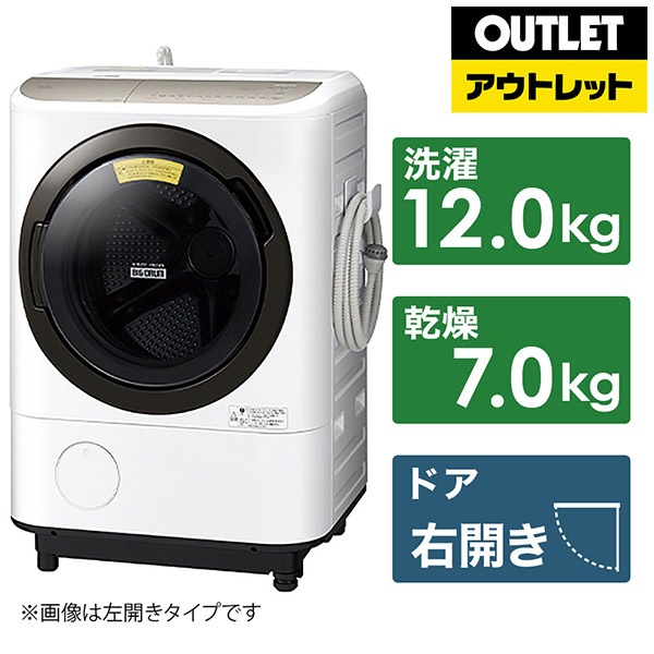  ドラム式洗濯乾燥機 ビッグドラム ホワイト BD-NV120FR-W [洗濯12.0kg /乾燥7.0kg /ヒートリサイクル乾燥 /右開き]