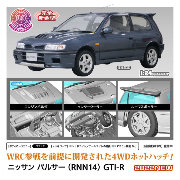 ☆日産 RNN14 パルサー GTI-R ☆カーボン ダッシュボードカバー【新品