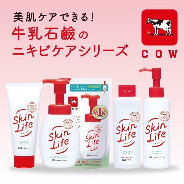 SkinLiFE（スキンライフ）薬用化粧水 150mL【医薬部外品】