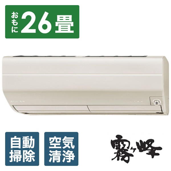 エアコン 2022年 霧ヶ峰 Zシリーズ ピュアホワイト MSZ-ZW8022S-W 